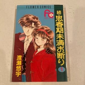 Japanese Manga Paperback